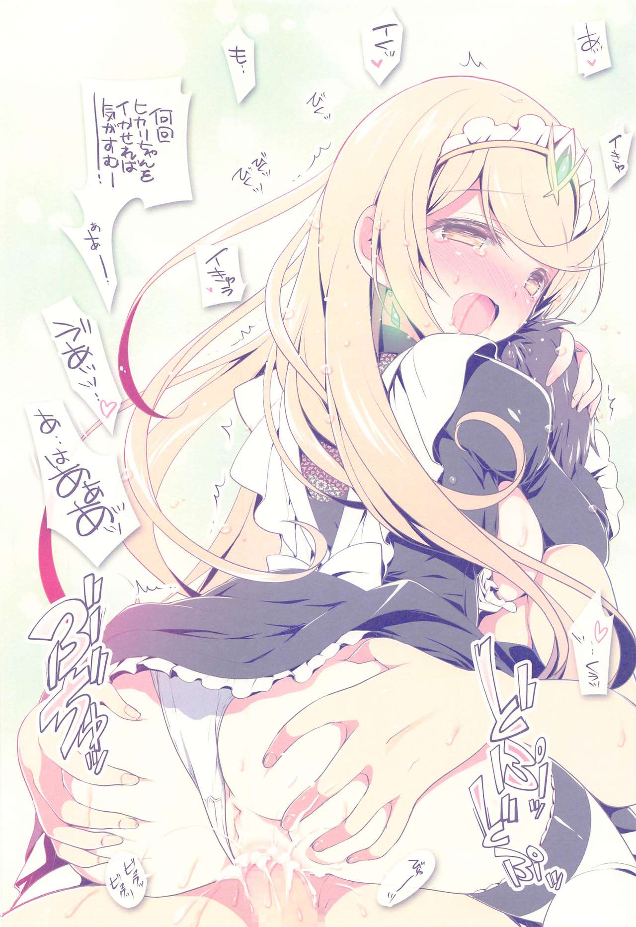 (C97) [わつき屋 (わつきるみ、結城成)] Achromatic Moon 07 (ゼノブレイド2)