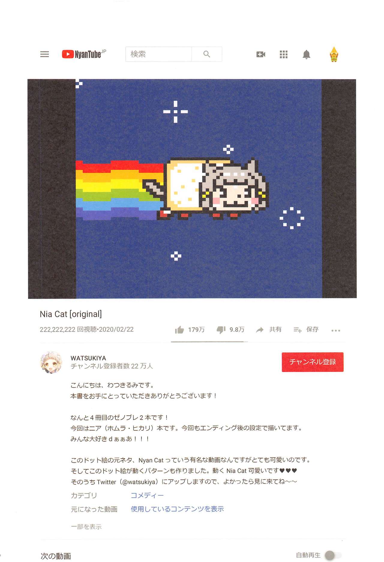 (C97) [わつき屋 (わつきるみ、結城成)] Achromatic Moon 07 (ゼノブレイド2)