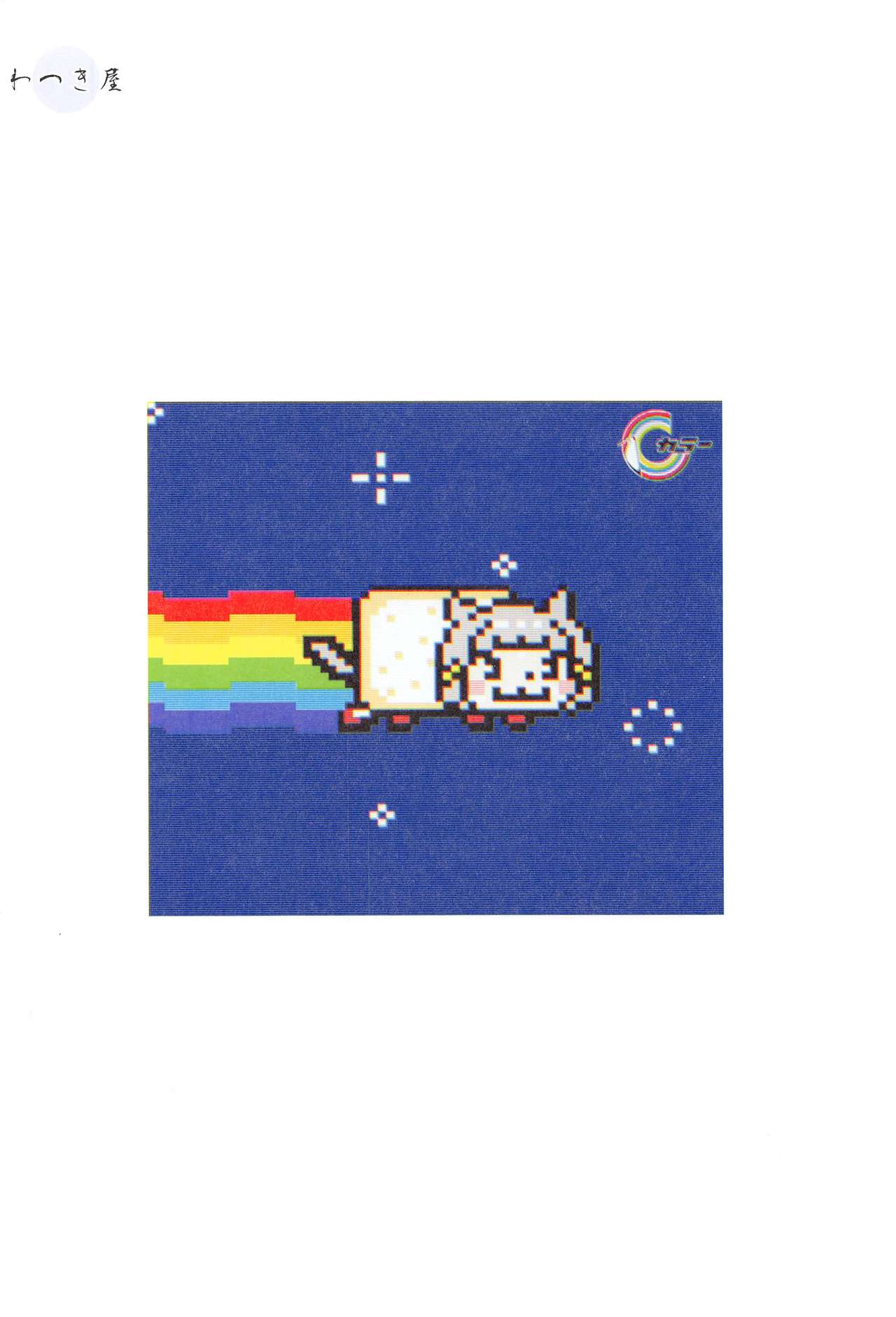 (C97) [わつき屋 (わつきるみ、結城成)] Achromatic Moon 07 (ゼノブレイド2)