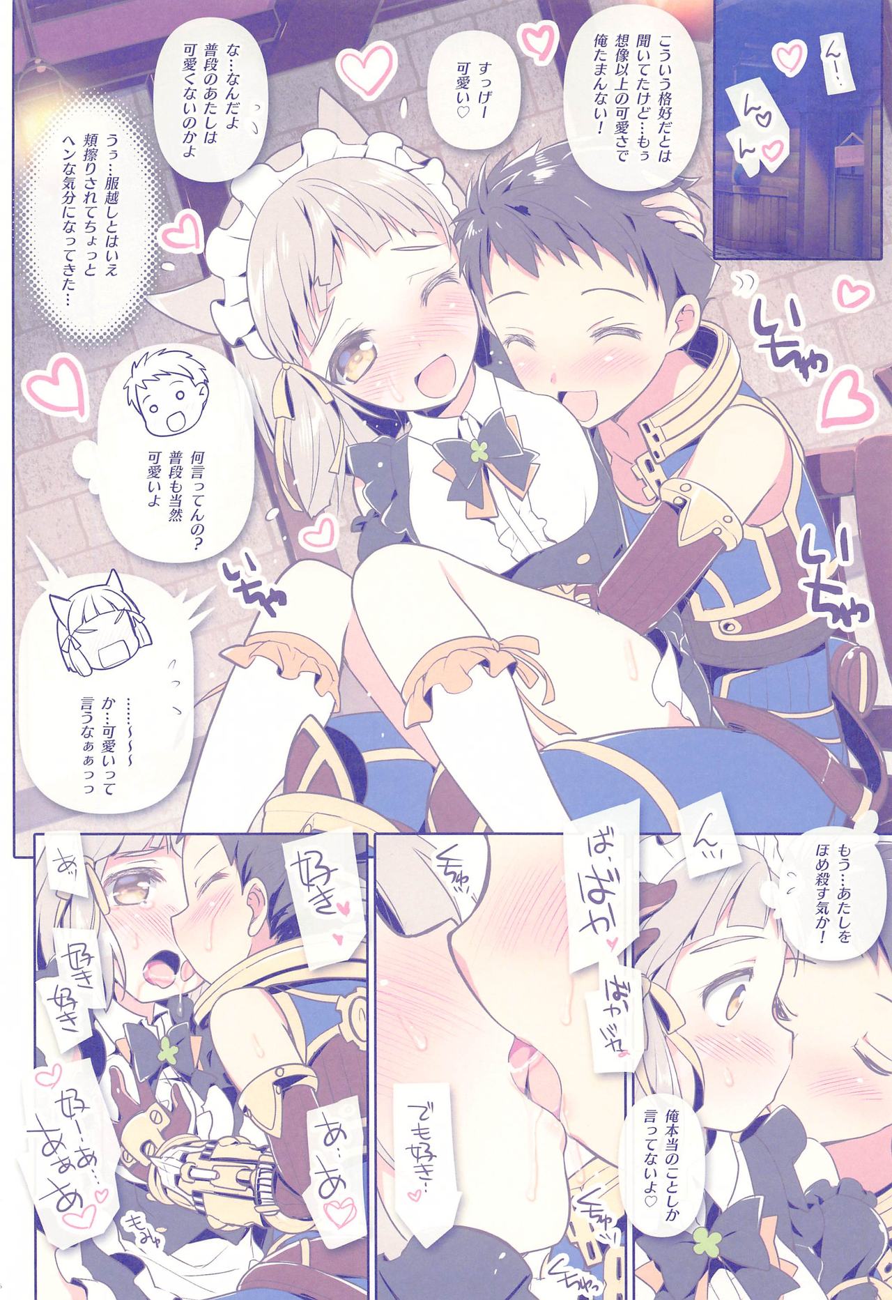 (C97) [わつき屋 (わつきるみ、結城成)] Achromatic Moon 07 (ゼノブレイド2)