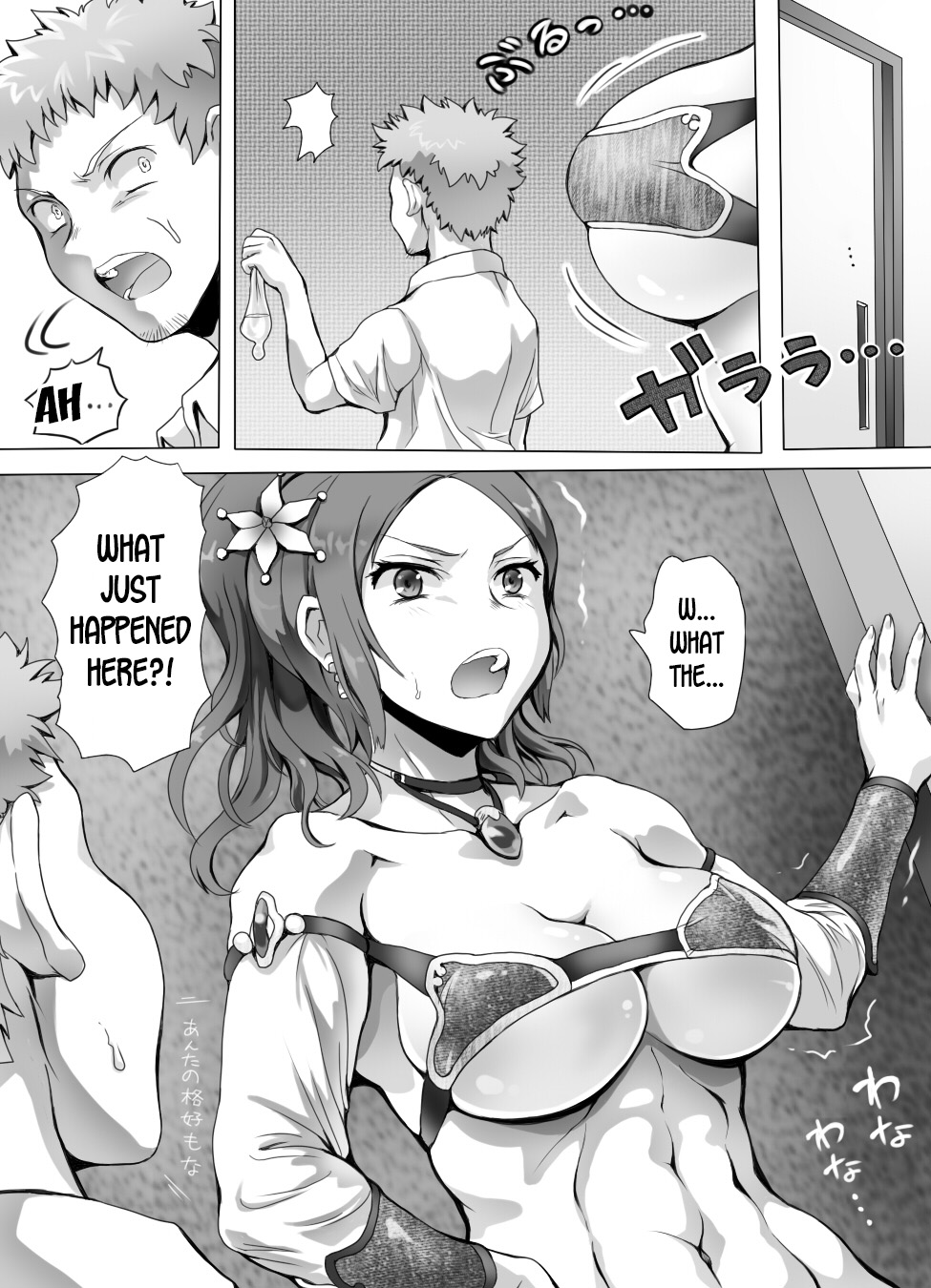 [みつのほ] 嫐り時々射精 ぞくっ!! ～女に負けるってどんな気持ちですか?～ [英訳]