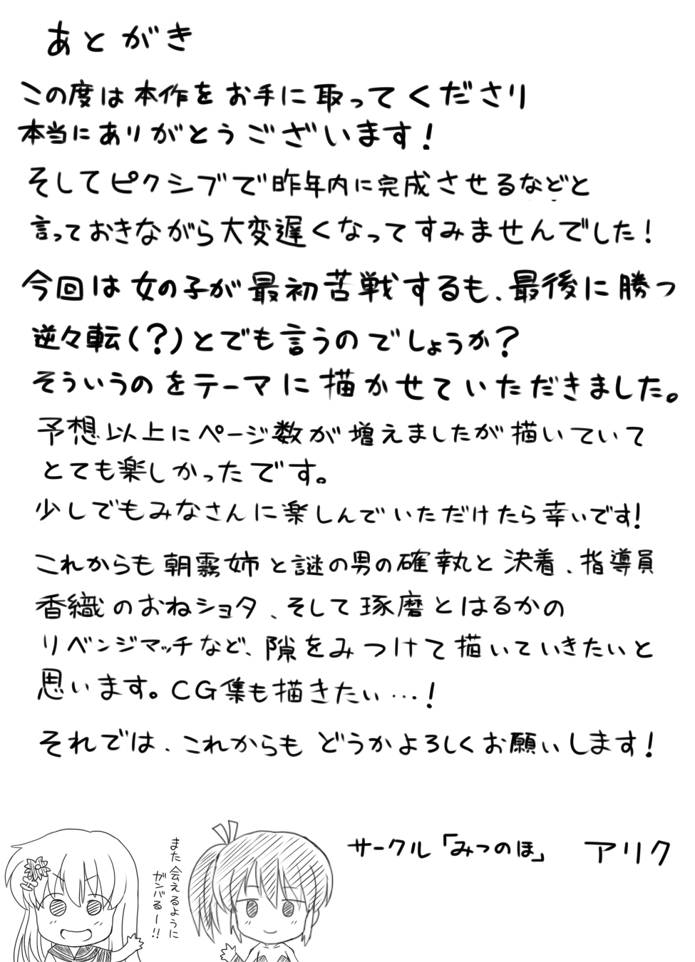 [みつのほ] 嫐り時々射精 ぞくっ!! ～女に負けるってどんな気持ちですか?～ [英訳]