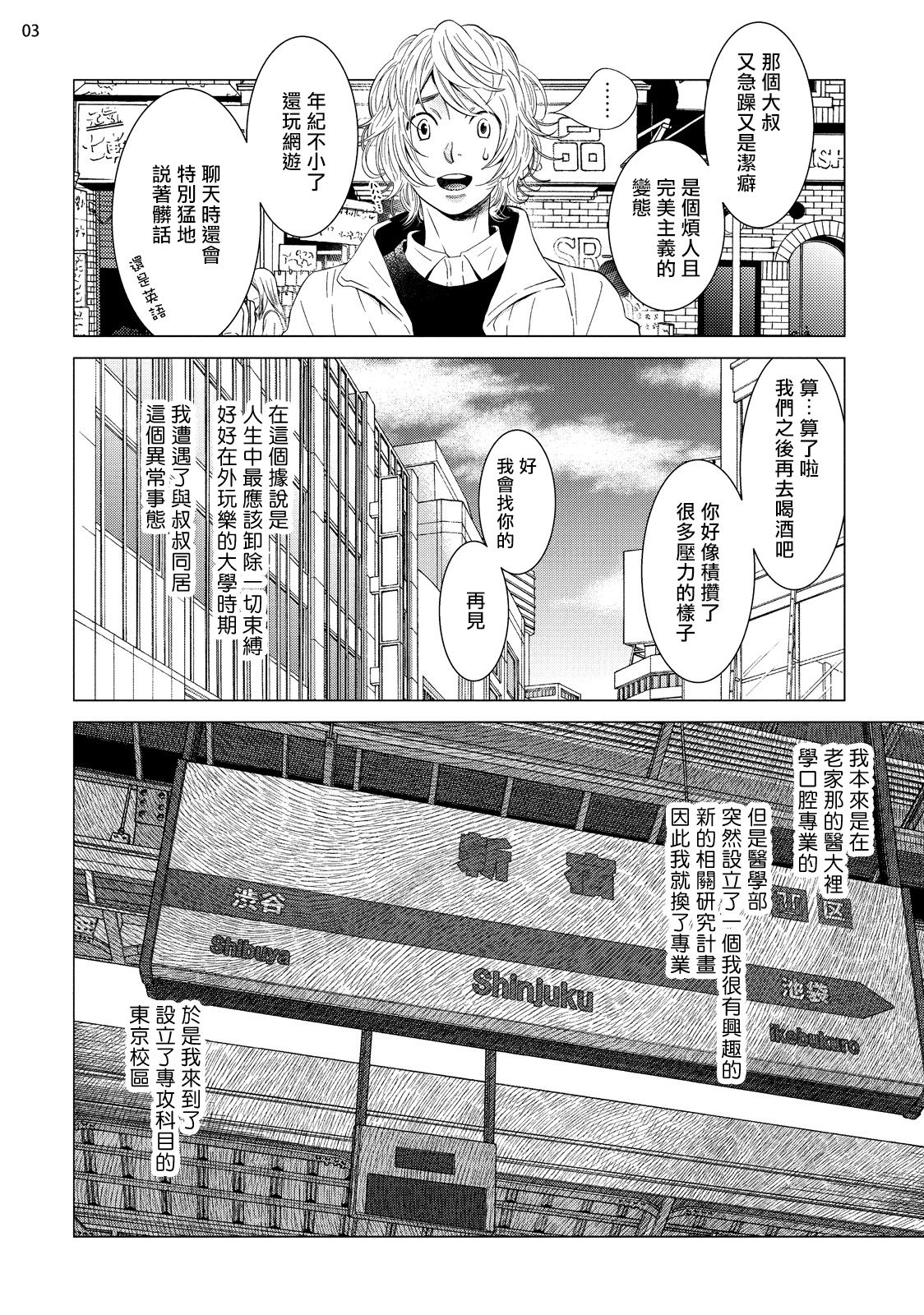 [真行寺ツミコ] 部長と課長 1-5 [中国翻訳] [DL版]