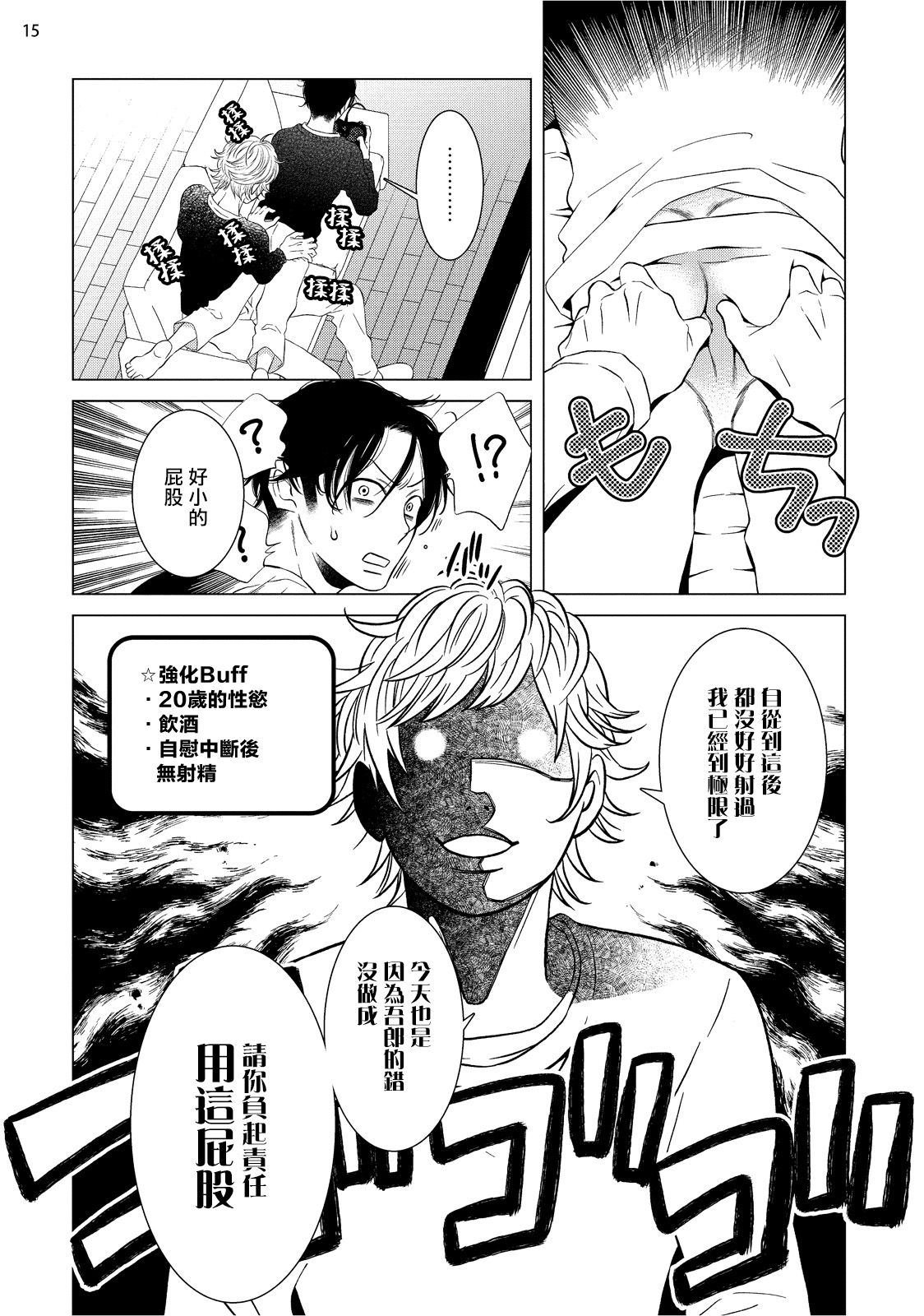 [真行寺ツミコ] 部長と課長 1-5 [中国翻訳] [DL版]