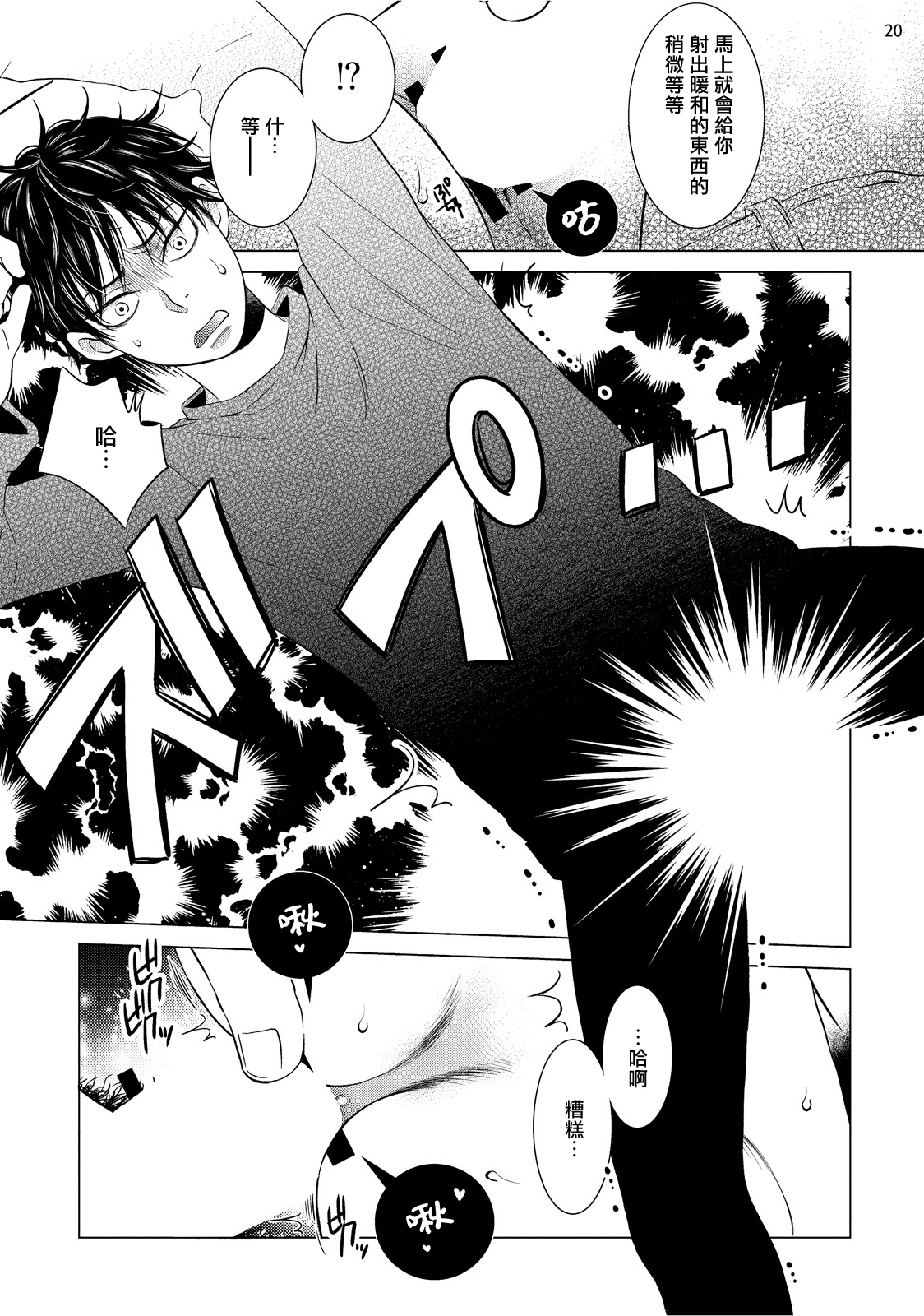 [真行寺ツミコ] 部長と課長 1-5 [中国翻訳] [DL版]