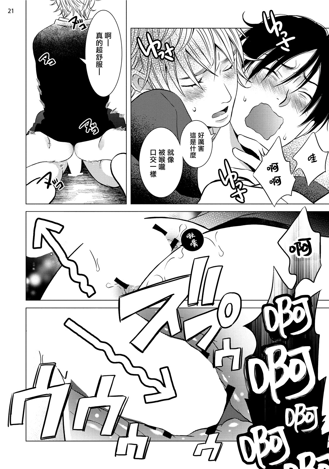 [真行寺ツミコ] 部長と課長 1-5 [中国翻訳] [DL版]