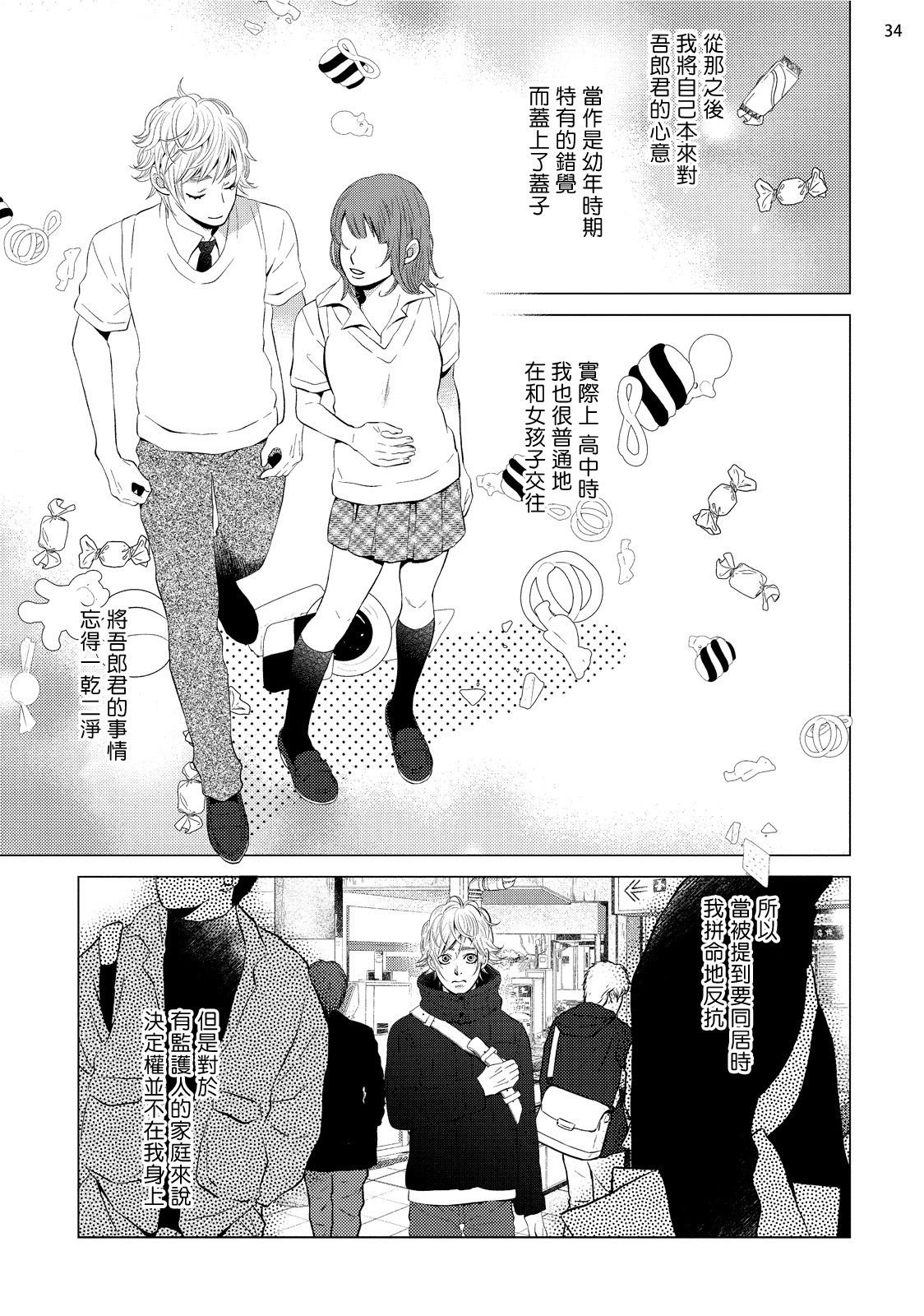 [真行寺ツミコ] 部長と課長 1-5 [中国翻訳] [DL版]