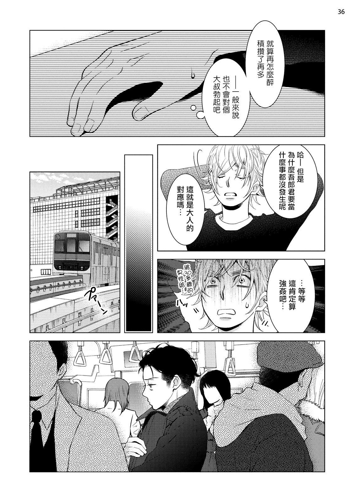 [真行寺ツミコ] 部長と課長 1-5 [中国翻訳] [DL版]