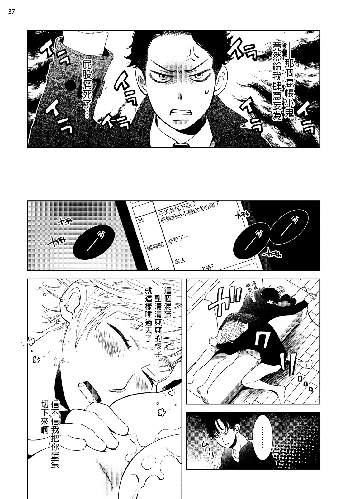 [真行寺ツミコ] 部長と課長 1-5 [中国翻訳] [DL版]