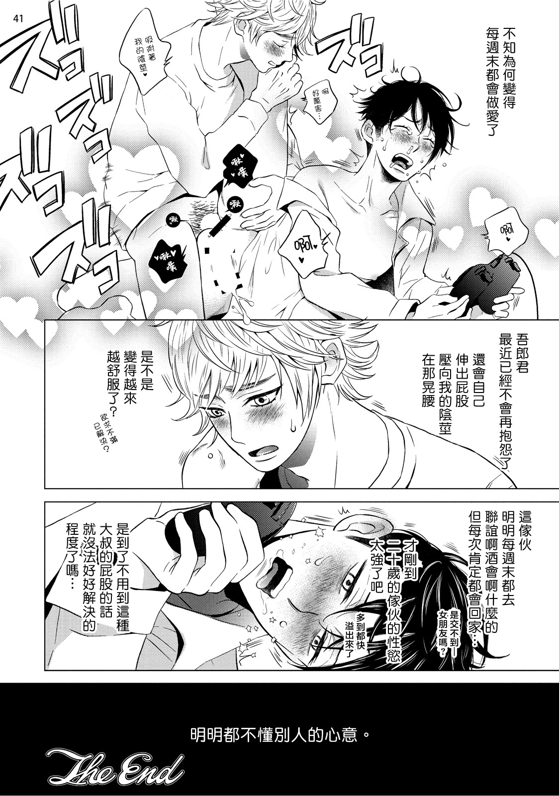 [真行寺ツミコ] 部長と課長 1-5 [中国翻訳] [DL版]