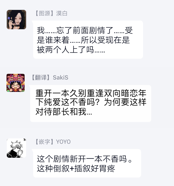 [真行寺ツミコ] 部長と課長 1-5 [中国翻訳] [DL版]