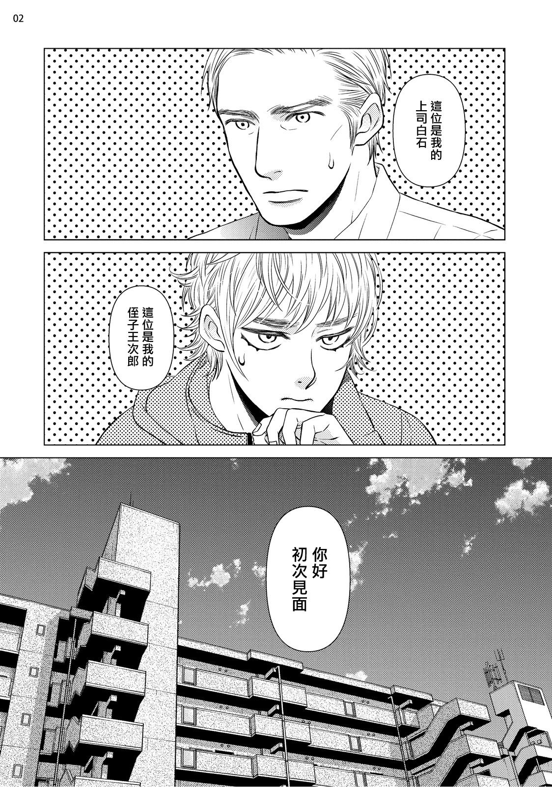 [真行寺ツミコ] 部長と課長 1-5 [中国翻訳] [DL版]