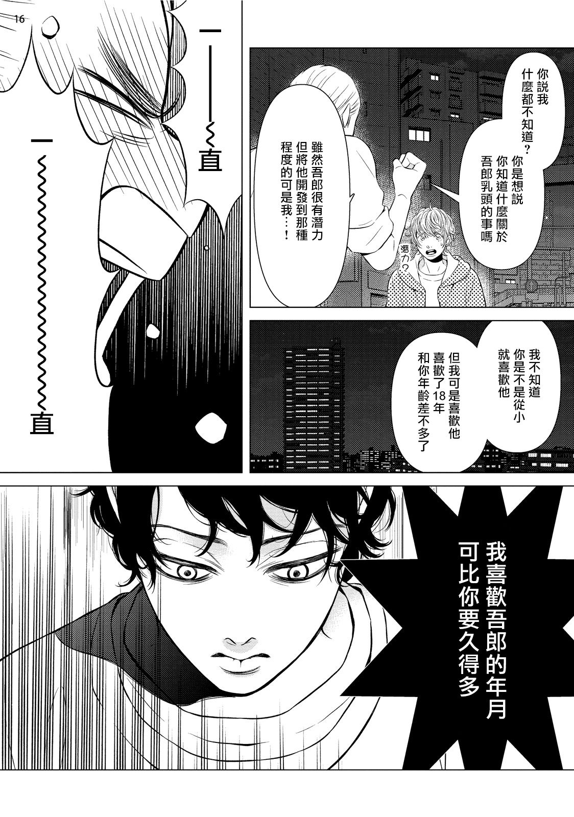 [真行寺ツミコ] 部長と課長 1-5 [中国翻訳] [DL版]