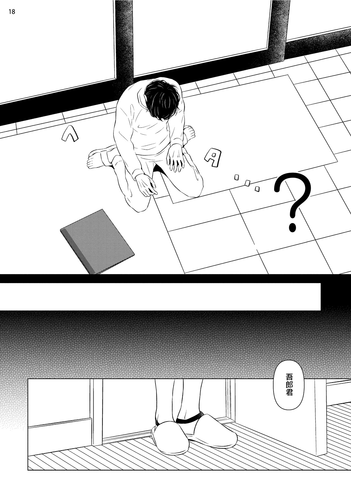 [真行寺ツミコ] 部長と課長 1-5 [中国翻訳] [DL版]