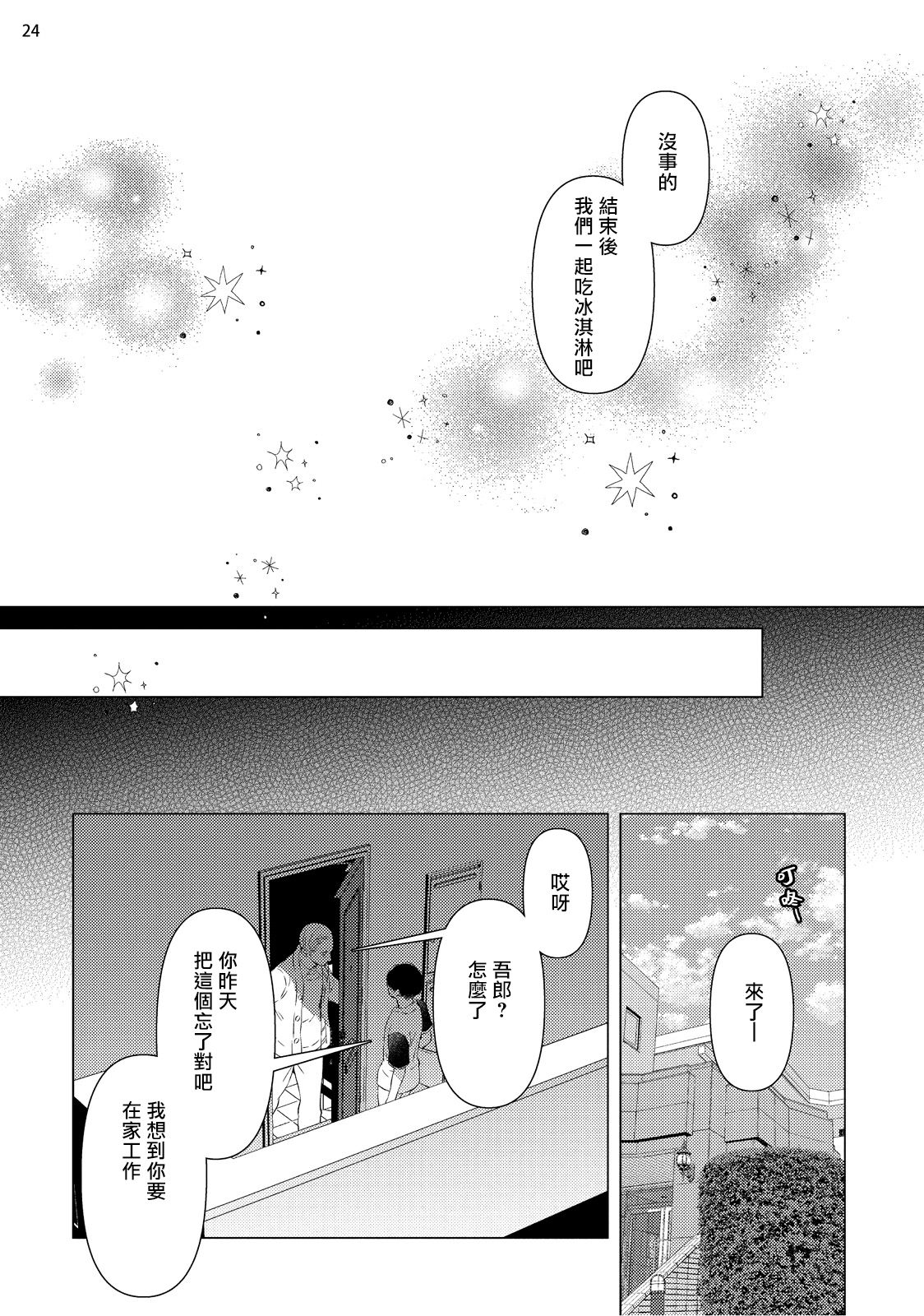 [真行寺ツミコ] 部長と課長 1-5 [中国翻訳] [DL版]