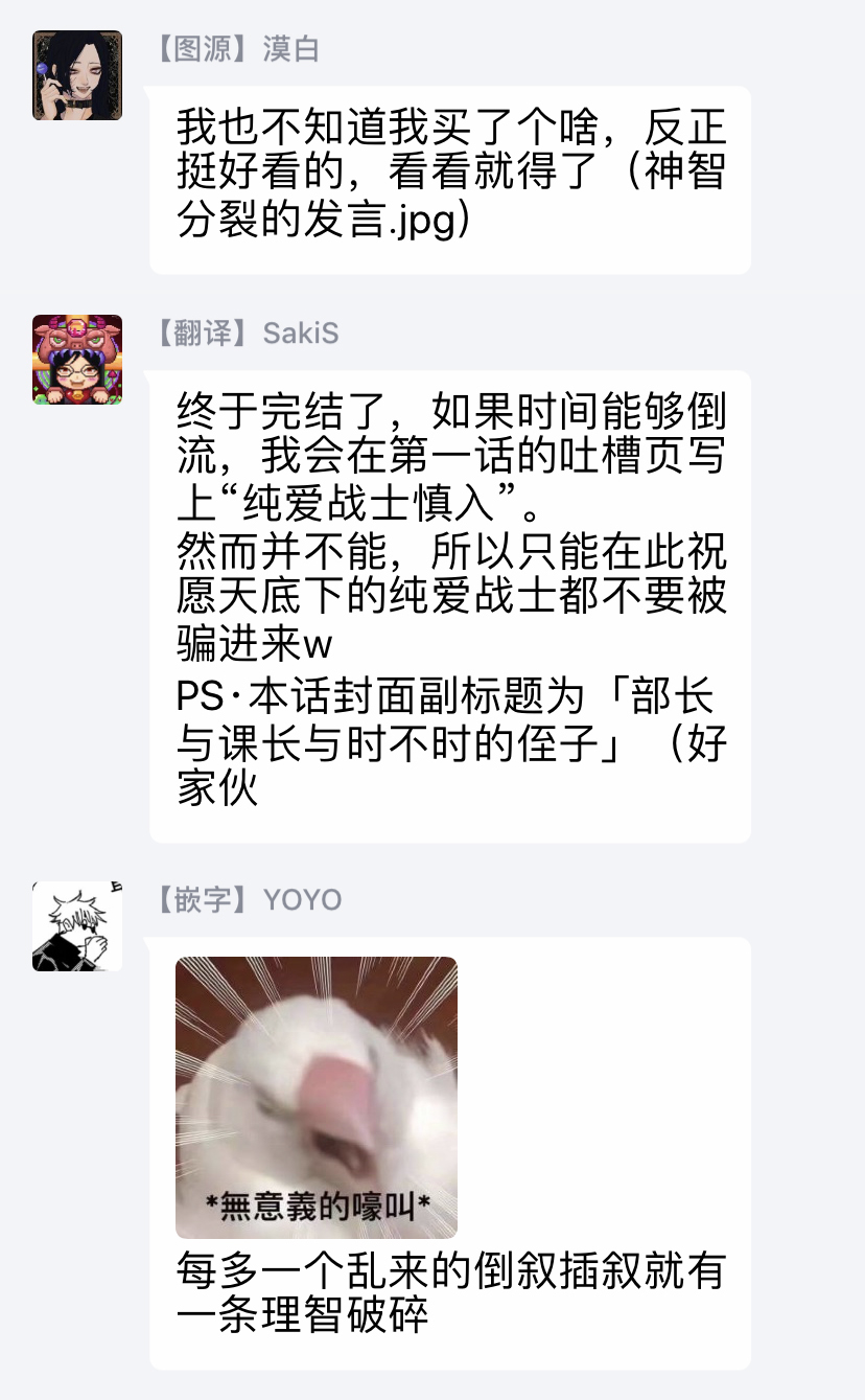 [真行寺ツミコ] 部長と課長 1-5 [中国翻訳] [DL版]