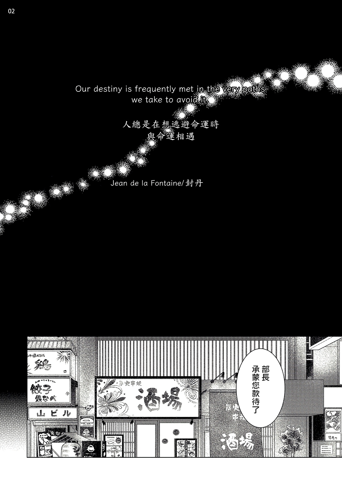 [真行寺ツミコ] 部長と課長 1-5 [中国翻訳] [DL版]