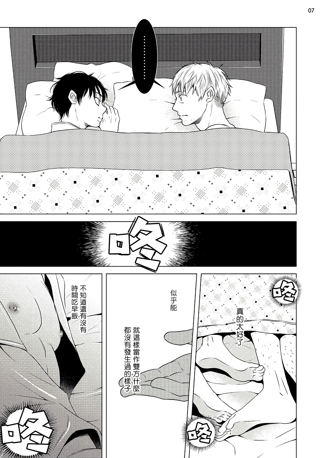 [真行寺ツミコ] 部長と課長 1-5 [中国翻訳] [DL版]