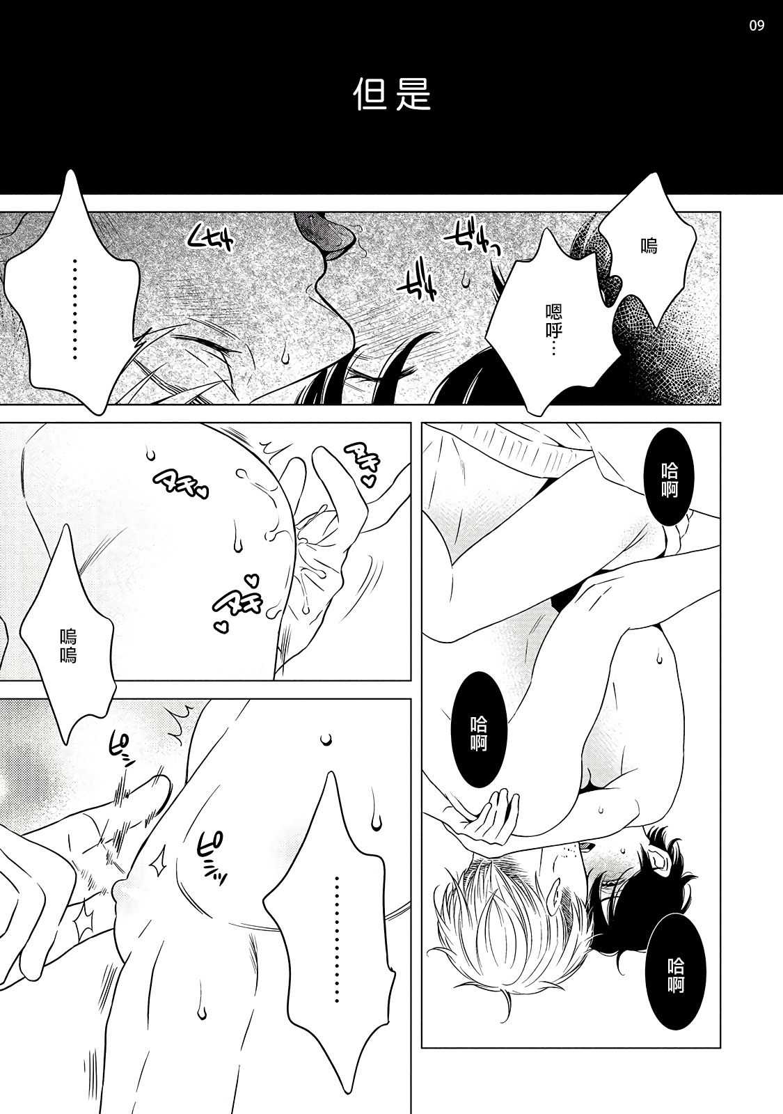 [真行寺ツミコ] 部長と課長 1-5 [中国翻訳] [DL版]