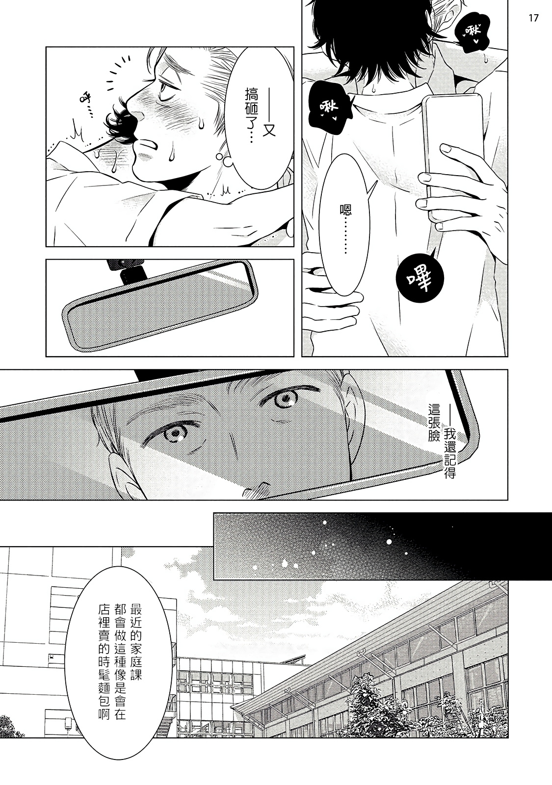 [真行寺ツミコ] 部長と課長 1-5 [中国翻訳] [DL版]