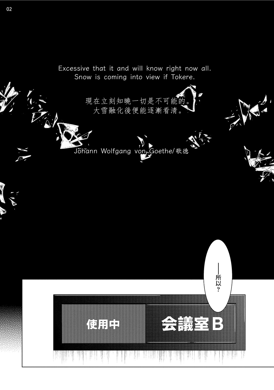 [真行寺ツミコ] 部長と課長 1-5 [中国翻訳] [DL版]