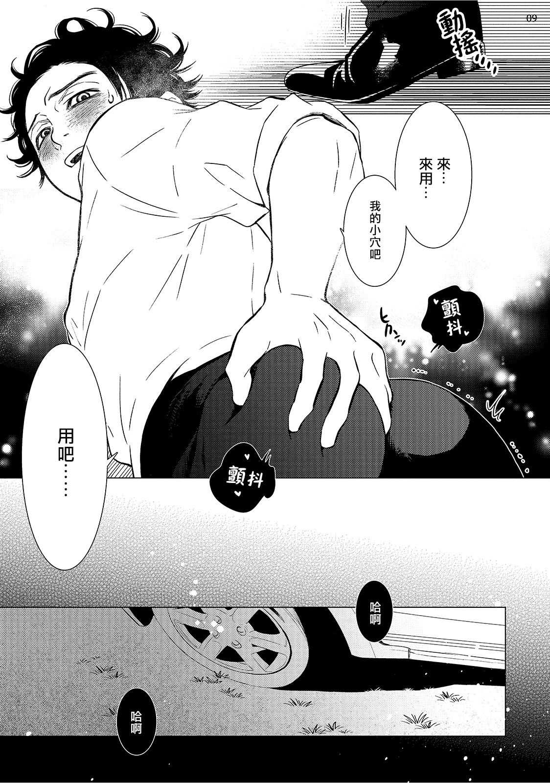 [真行寺ツミコ] 部長と課長 1-5 [中国翻訳] [DL版]