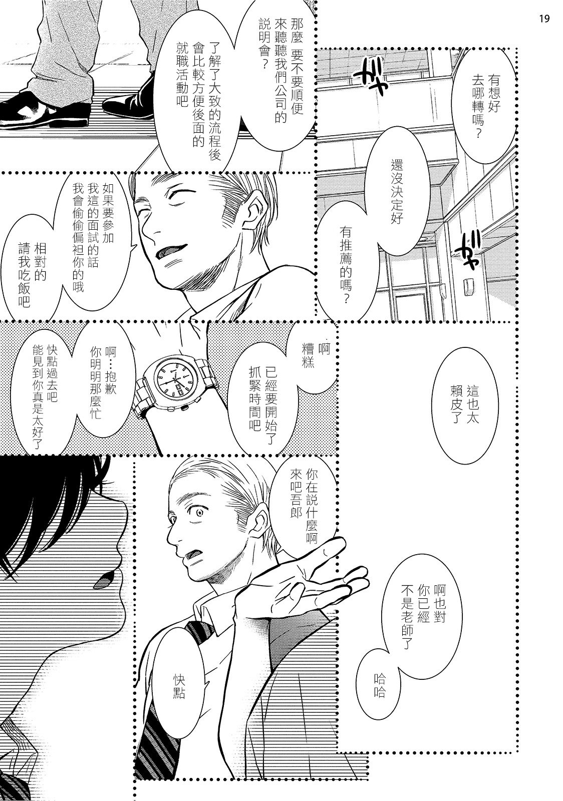 [真行寺ツミコ] 部長と課長 1-5 [中国翻訳] [DL版]