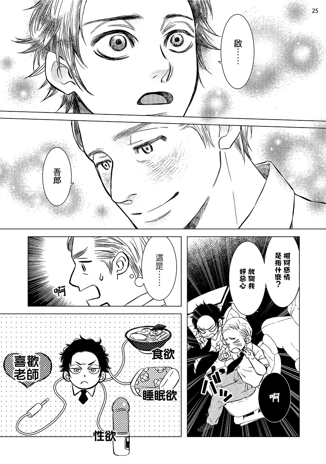 [真行寺ツミコ] 部長と課長 1-5 [中国翻訳] [DL版]