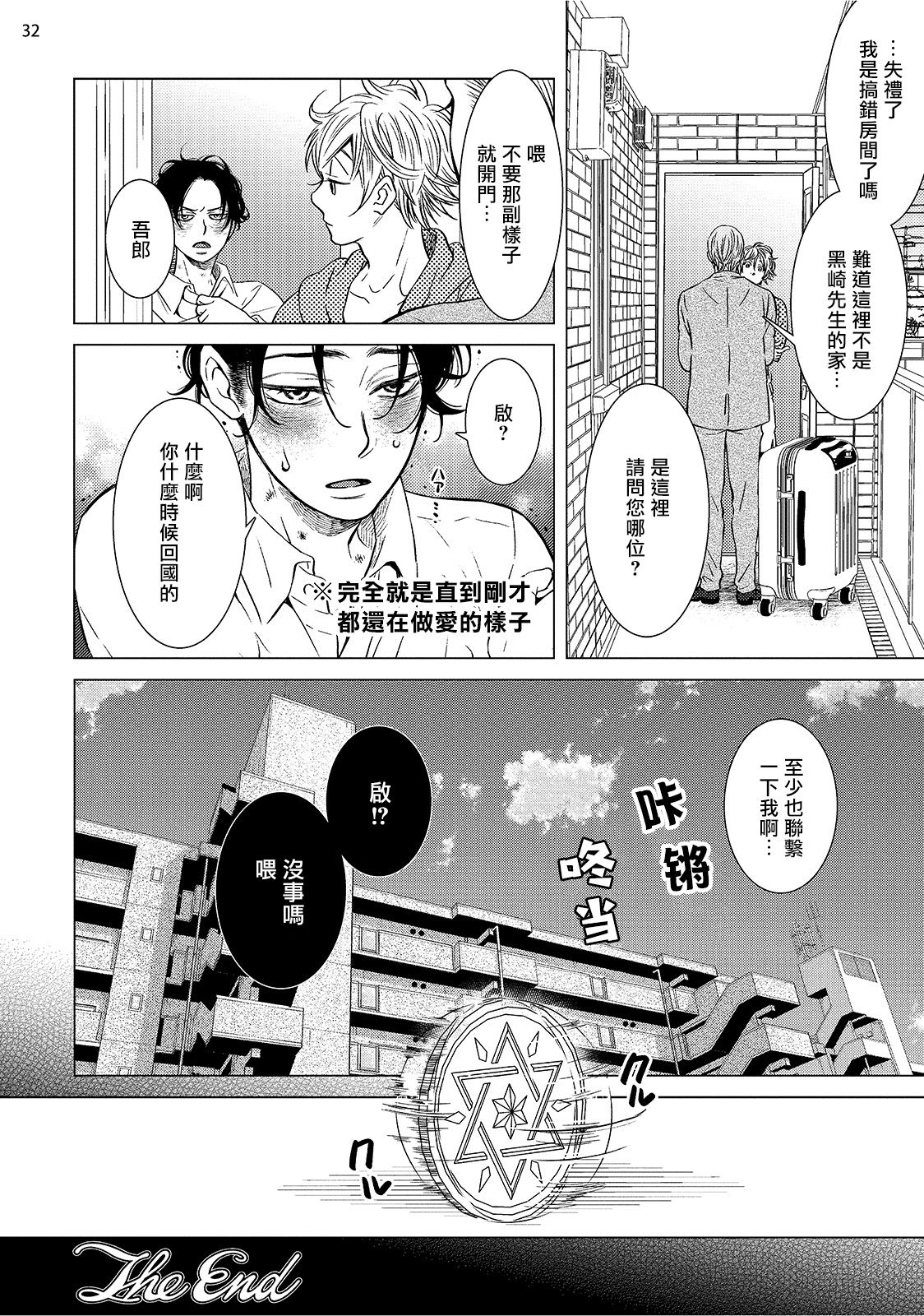 [真行寺ツミコ] 部長と課長 1-5 [中国翻訳] [DL版]