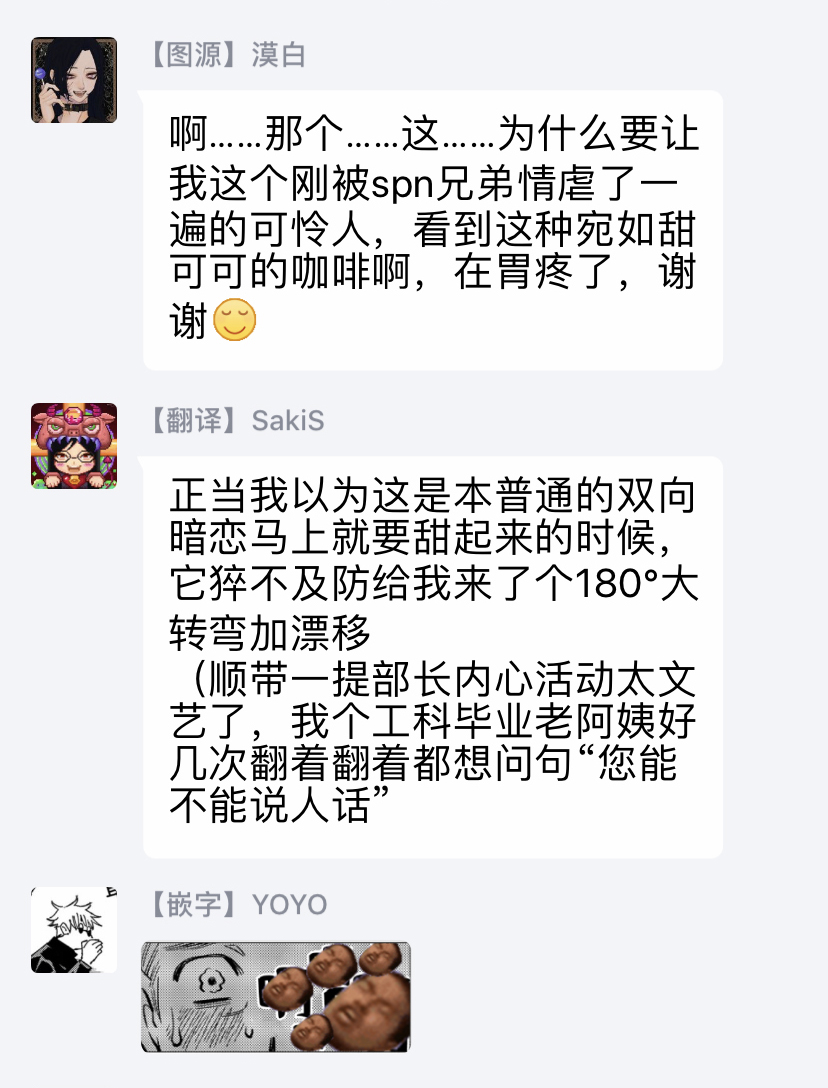 [真行寺ツミコ] 部長と課長 1-5 [中国翻訳] [DL版]