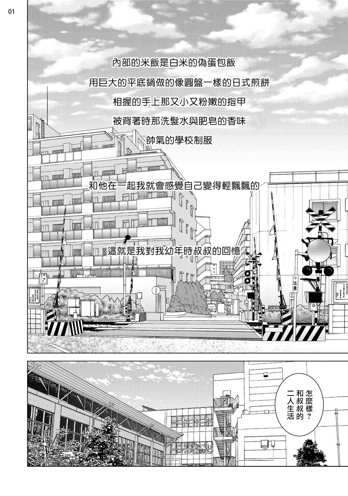 [真行寺ツミコ] 部長と課長 1-5 [中国翻訳] [DL版]