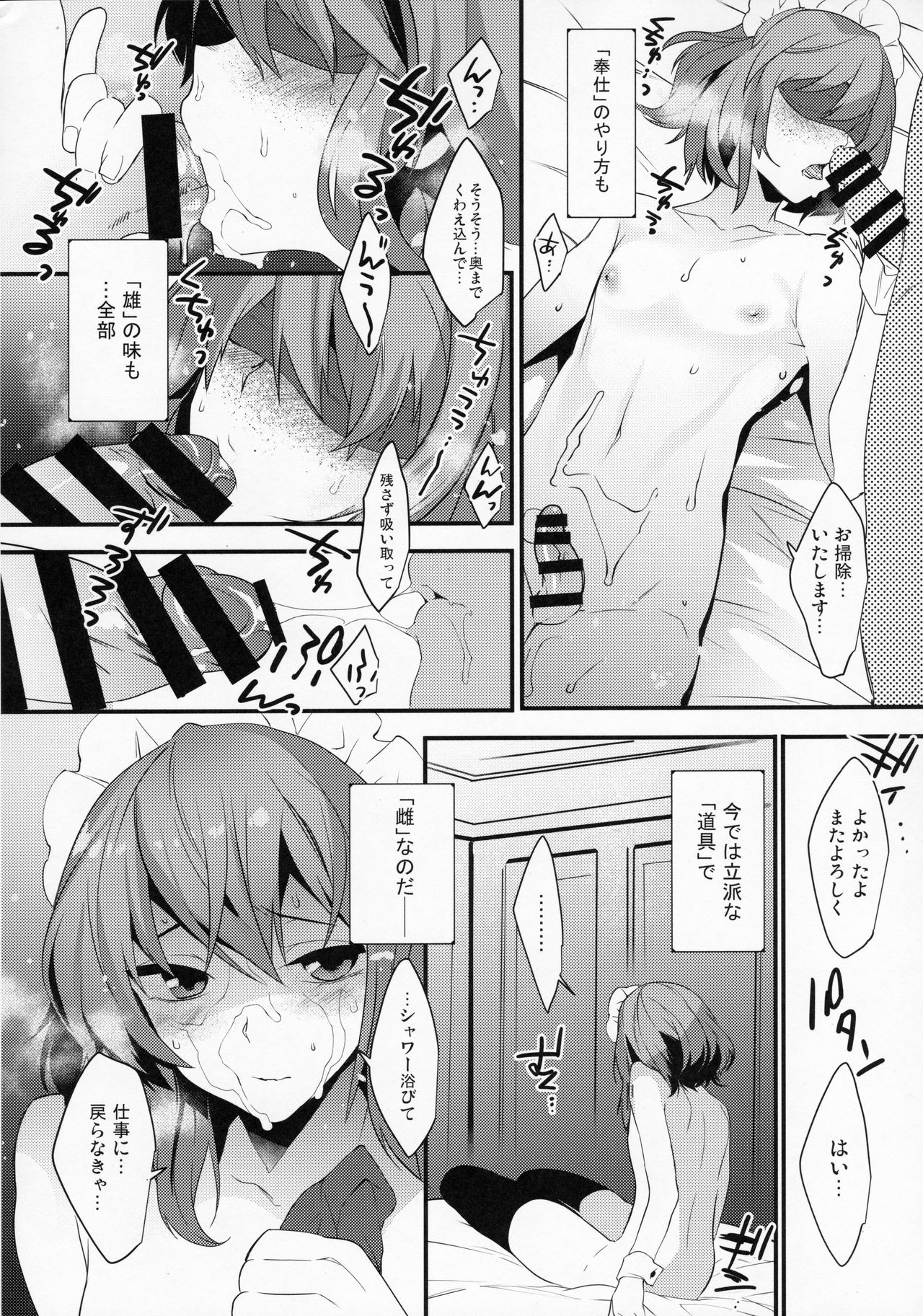 (C93) [Ash wing (まくろ)] BF Revision