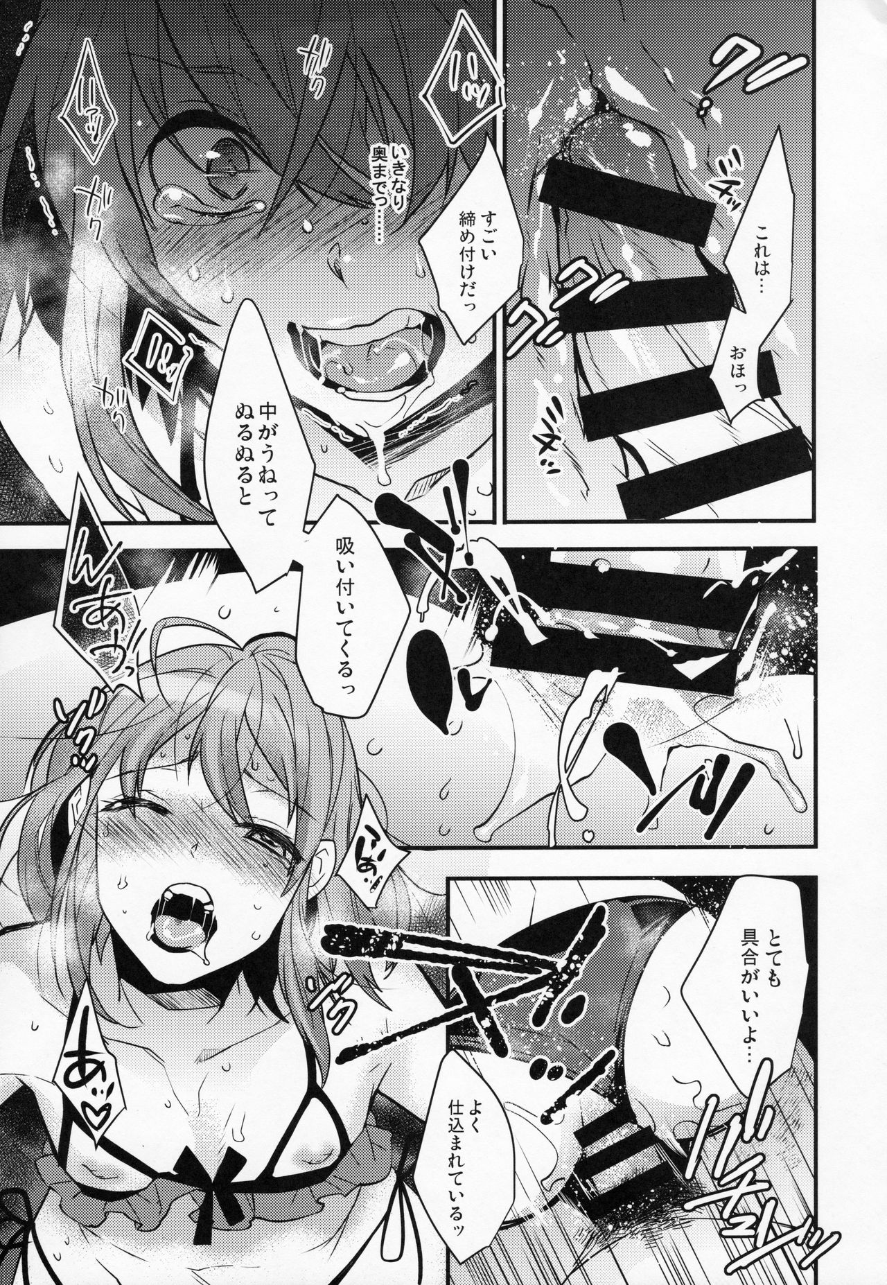 (C93) [Ash wing (まくろ)] BF Revision