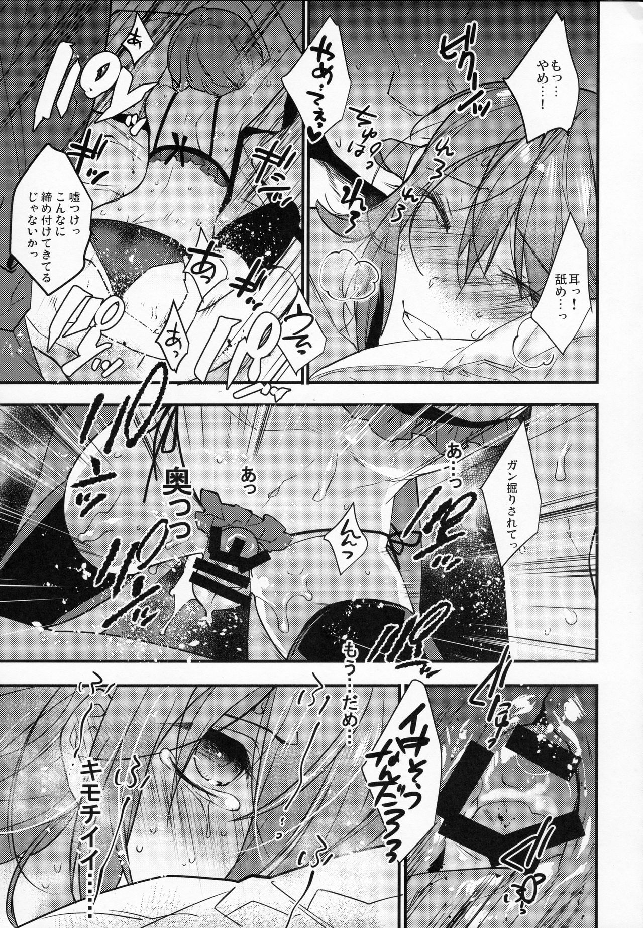 (C93) [Ash wing (まくろ)] BF Revision