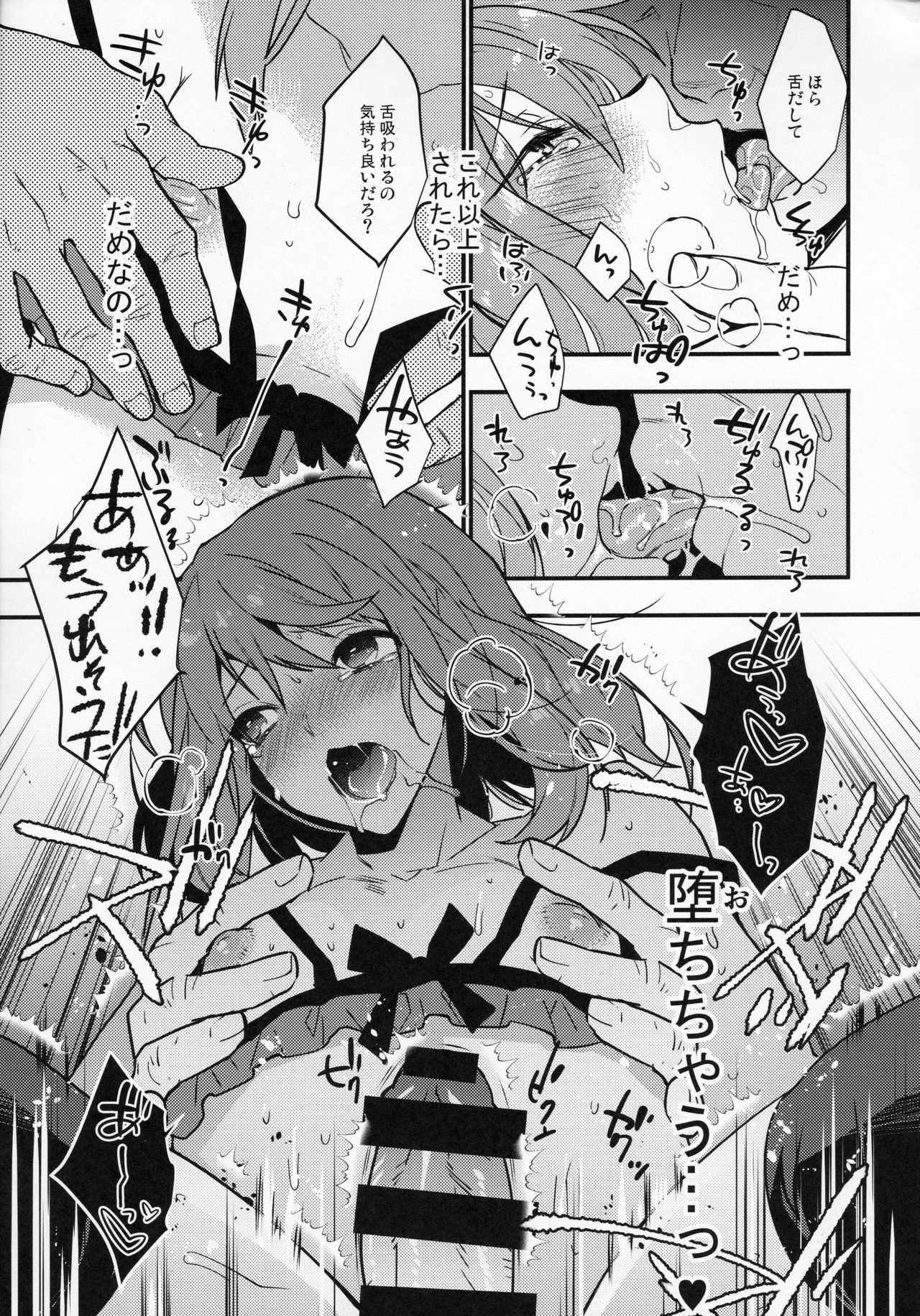 (C93) [Ash wing (まくろ)] BF Revision