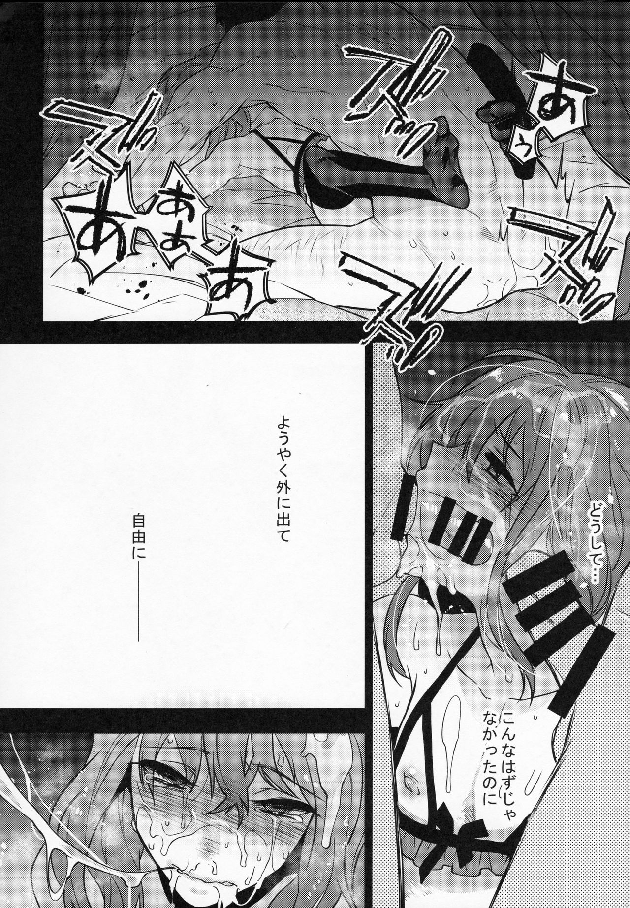 (C93) [Ash wing (まくろ)] BF Revision