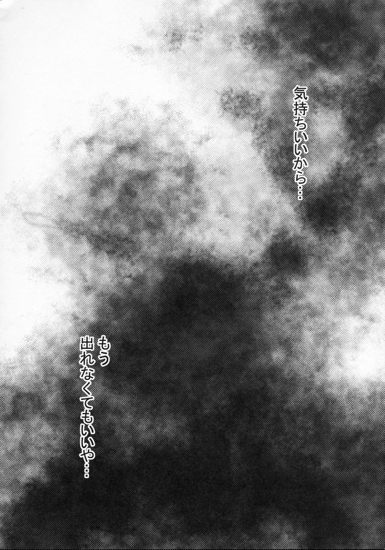 (C93) [Ash wing (まくろ)] BF Revision