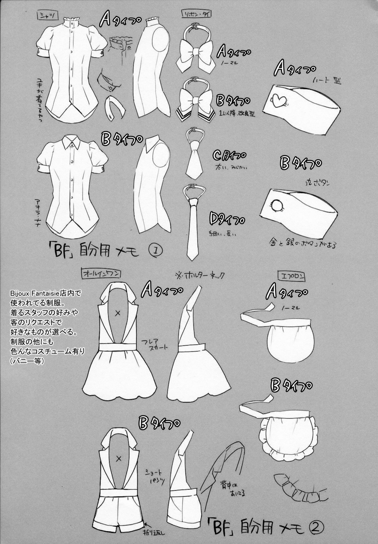 (C93) [Ash wing (まくろ)] BF Revision