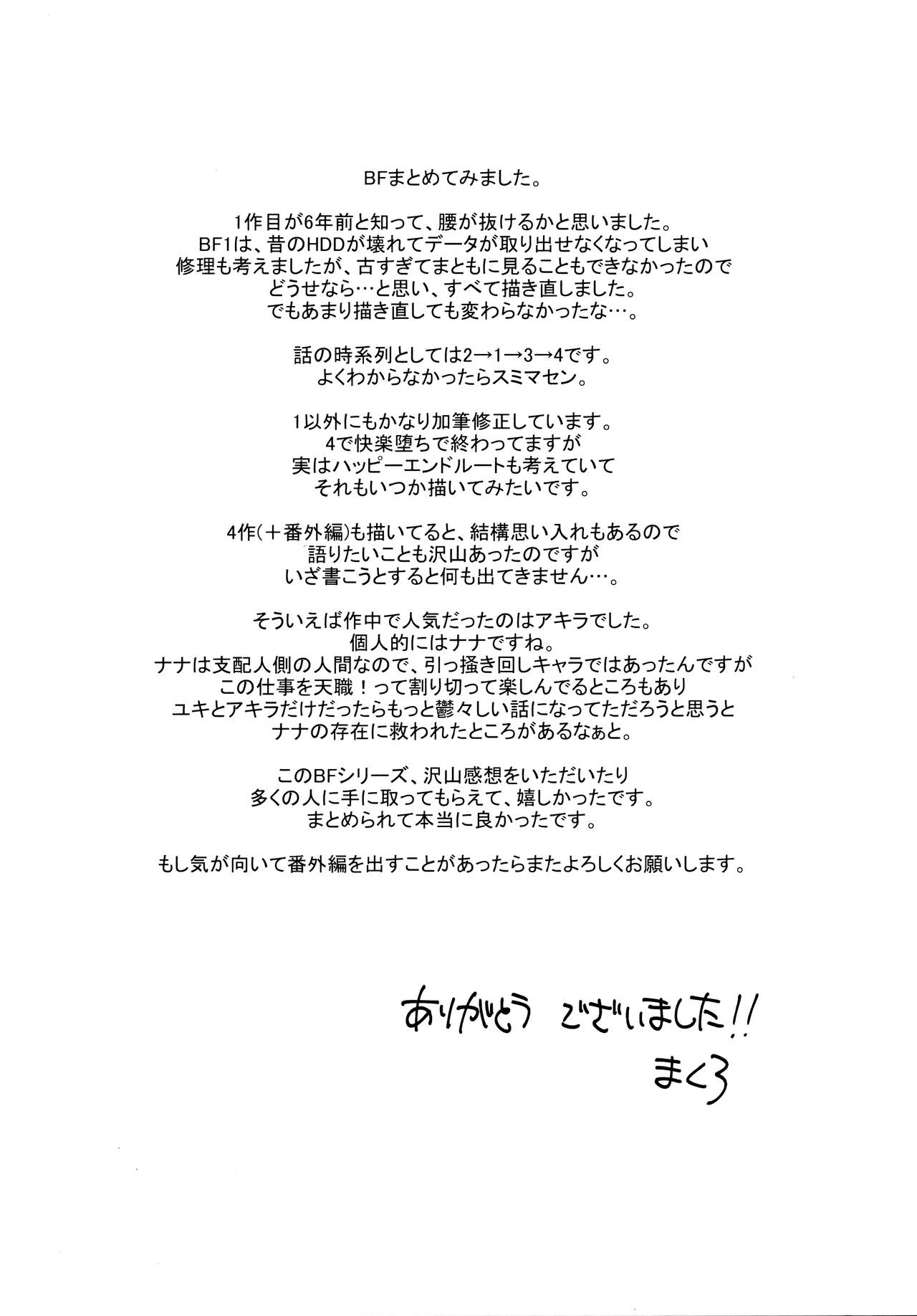 (C93) [Ash wing (まくろ)] BF Revision