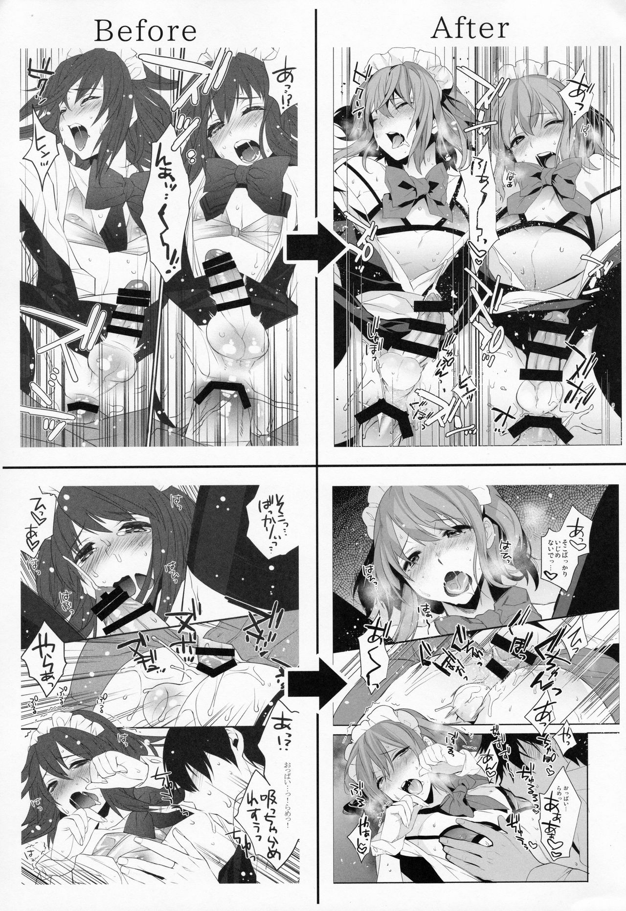 (C93) [Ash wing (まくろ)] BF Revision