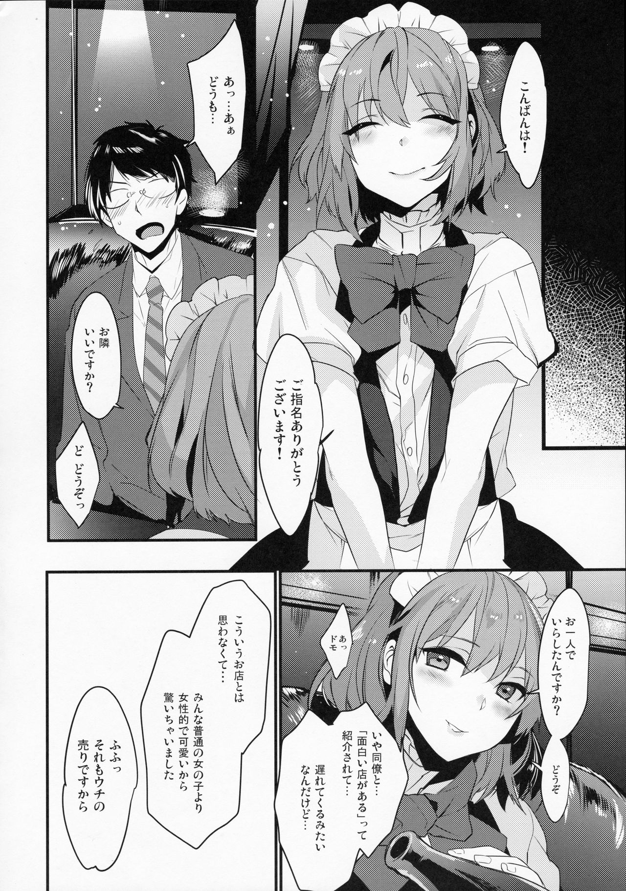 (C93) [Ash wing (まくろ)] BF Revision