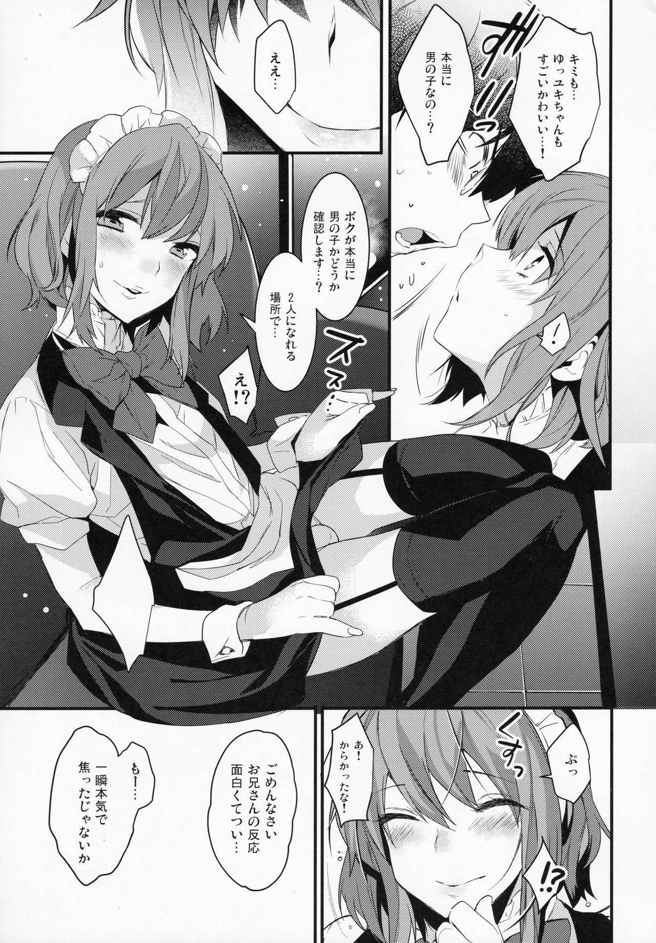 (C93) [Ash wing (まくろ)] BF Revision