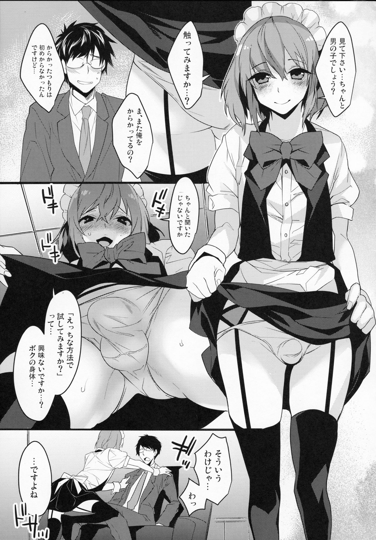 (C93) [Ash wing (まくろ)] BF Revision