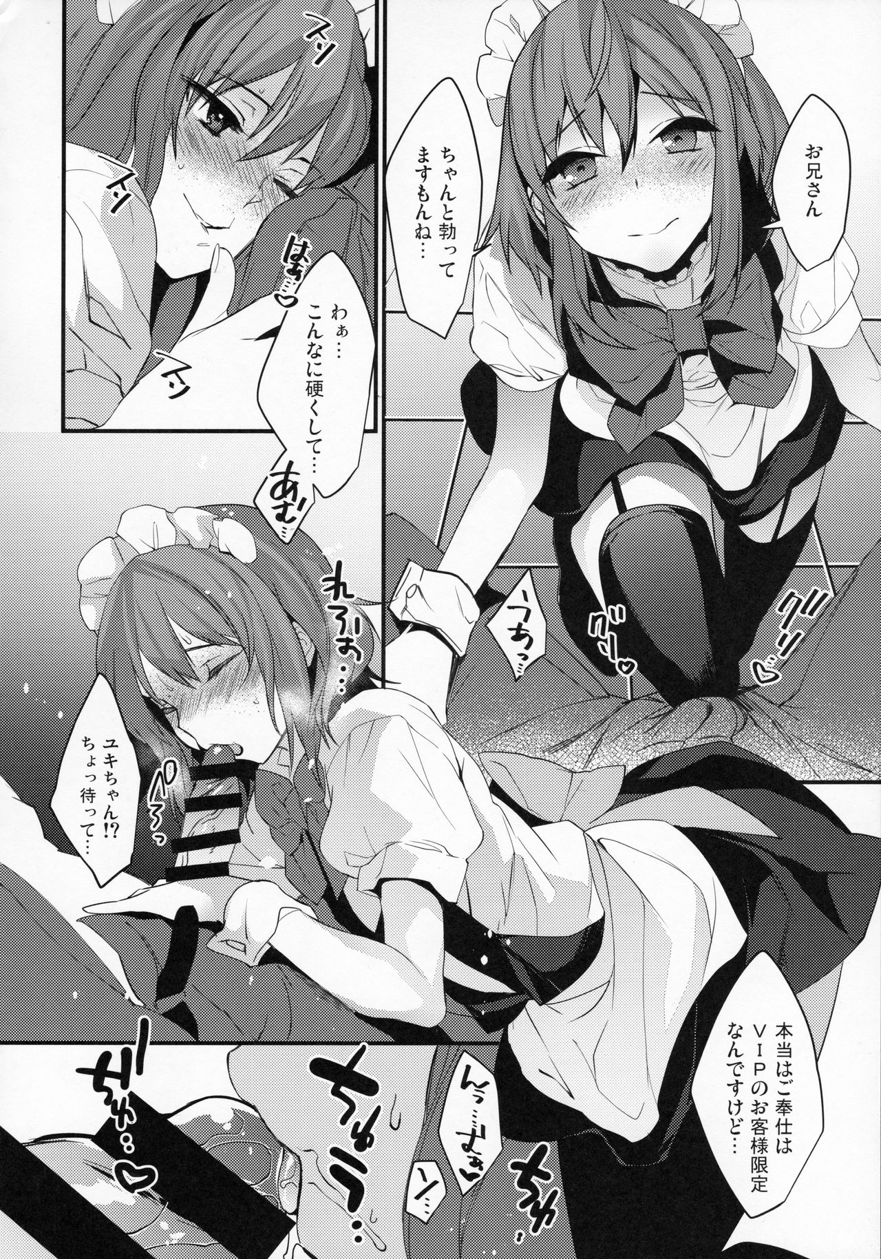 (C93) [Ash wing (まくろ)] BF Revision