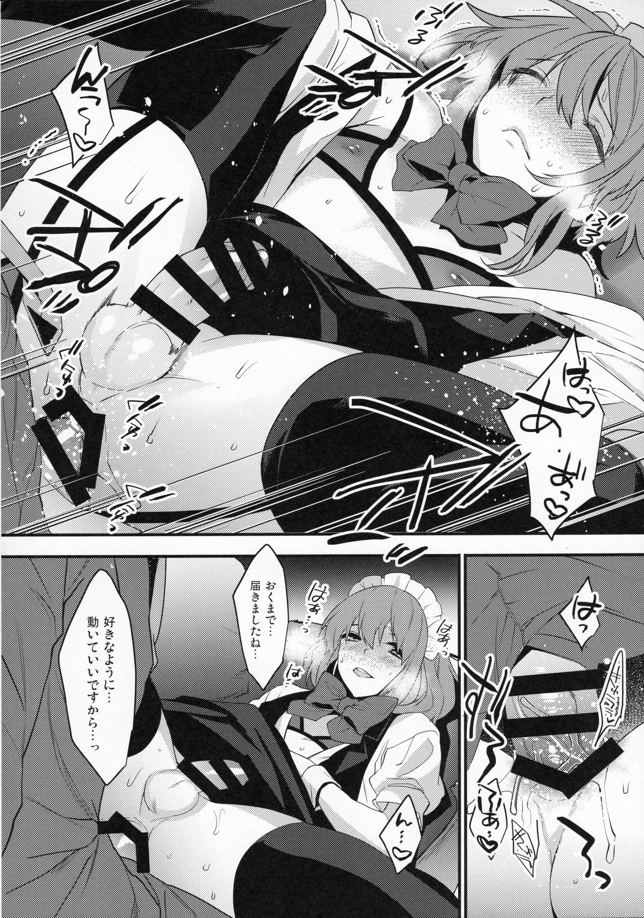 (C93) [Ash wing (まくろ)] BF Revision