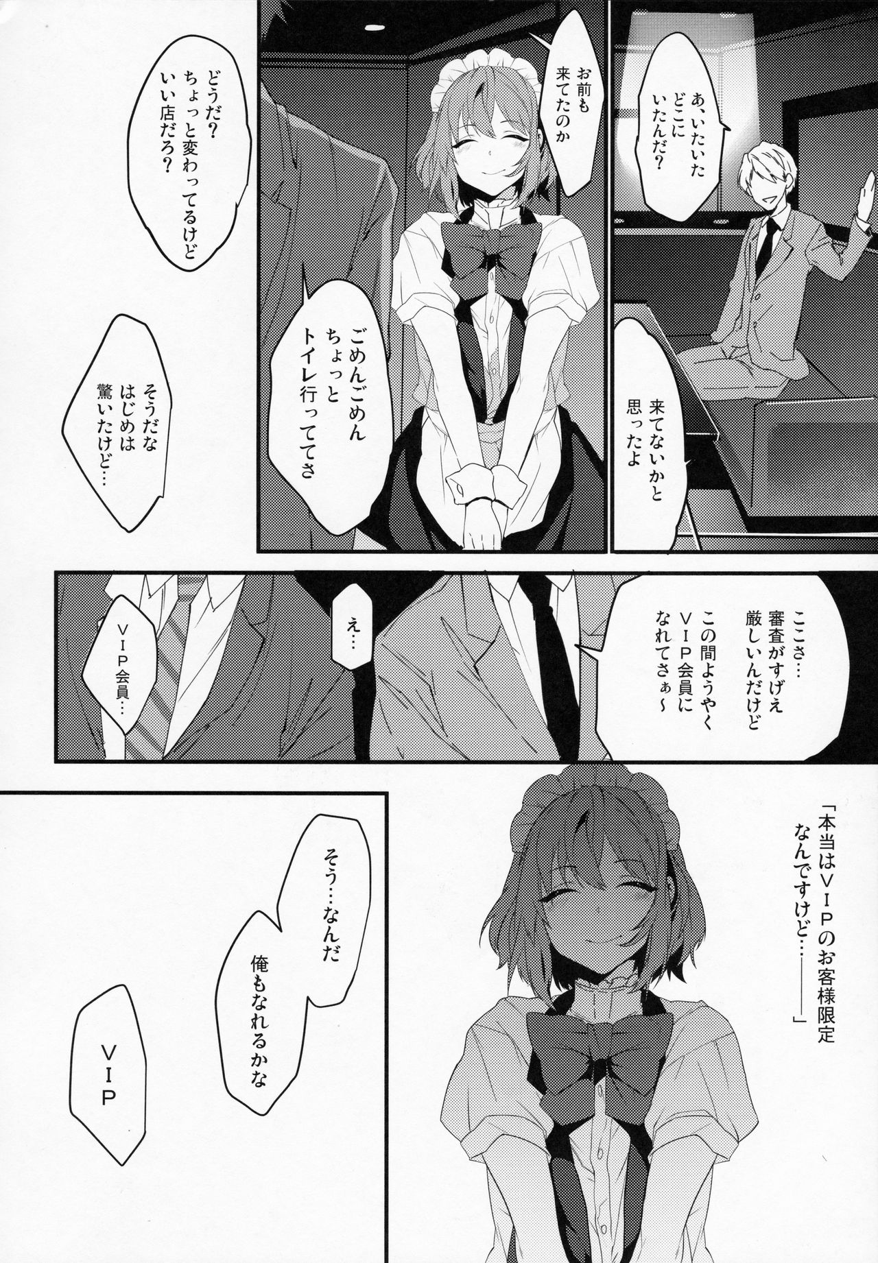 (C93) [Ash wing (まくろ)] BF Revision