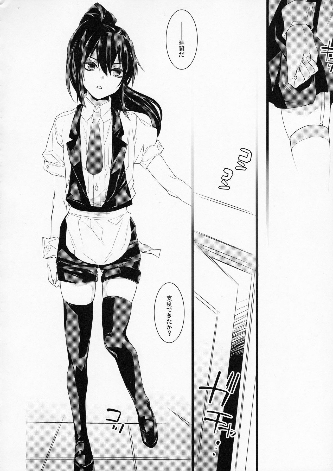 (C93) [Ash wing (まくろ)] BF Revision