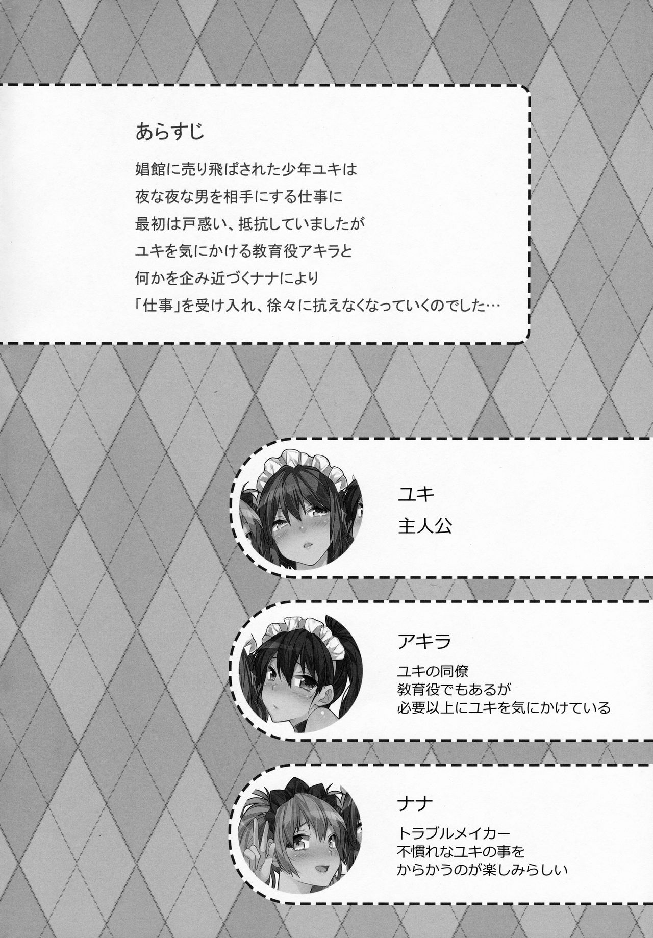 (C93) [Ash wing (まくろ)] BF Revision