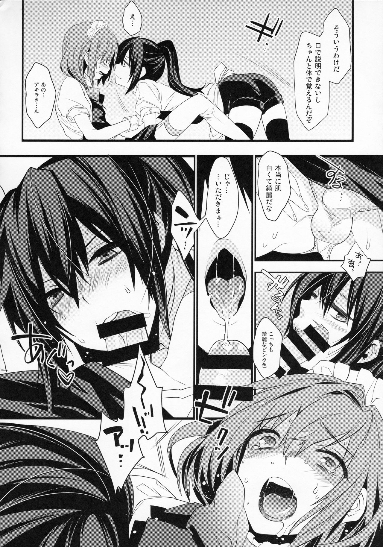 (C93) [Ash wing (まくろ)] BF Revision