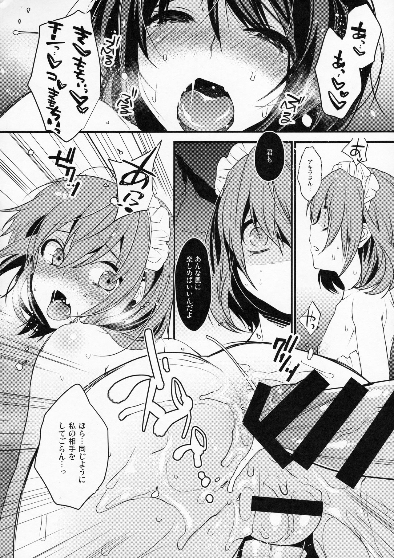 (C93) [Ash wing (まくろ)] BF Revision